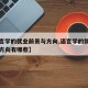 【语言学的就业前景与方向,语言学的就业前景与方向有哪些】