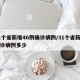 31个省新增46例确诊病例/31个省新增确诊病例多少